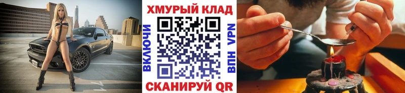 ГЕРОИН VHQ Покров