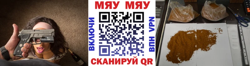 МЯУ-МЯУ мука  Покров 
